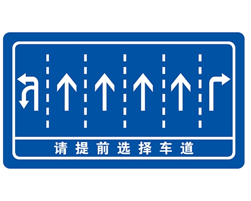 湖南交叉路口指路牌