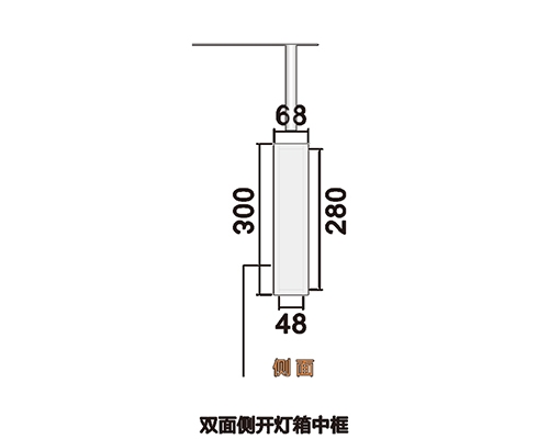 湖南双面侧开灯箱中框