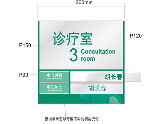 湖南科室标识牌供选方案A