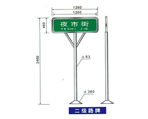 湖南地名标识牌