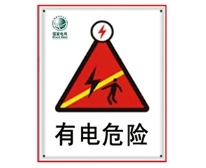 湖南搪瓷标牌