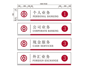 湖南银行VI标识牌